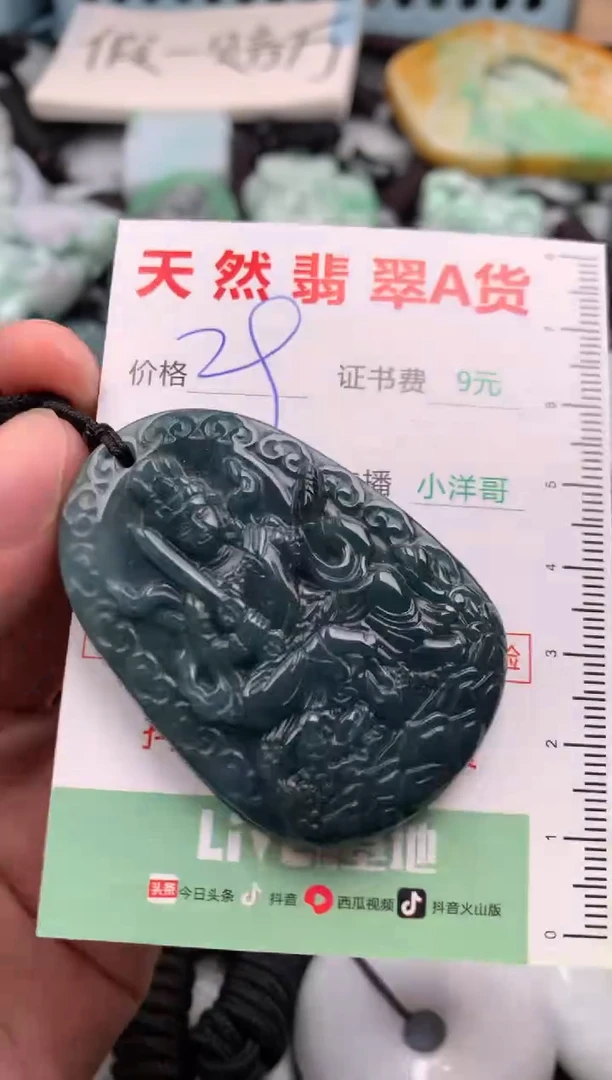 翡翠未镶嵌吊坠(不含链)1