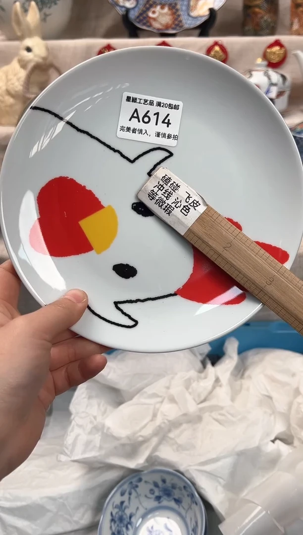 【闪购商品】614A瓷盘 餐具 默认接受微瑕下单