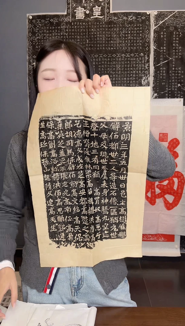 拓片用纸其他解伯都
