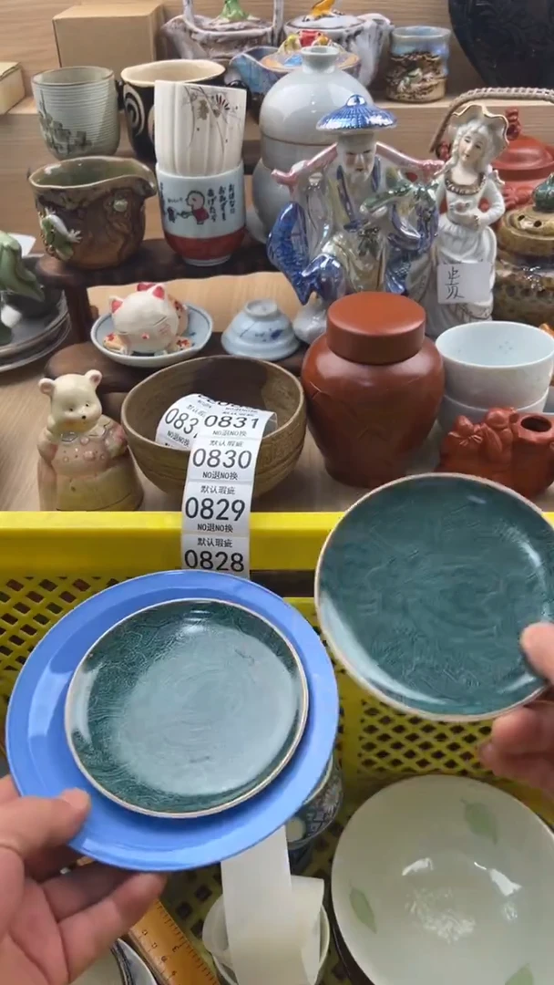 827默认微瑕，满20元包邮