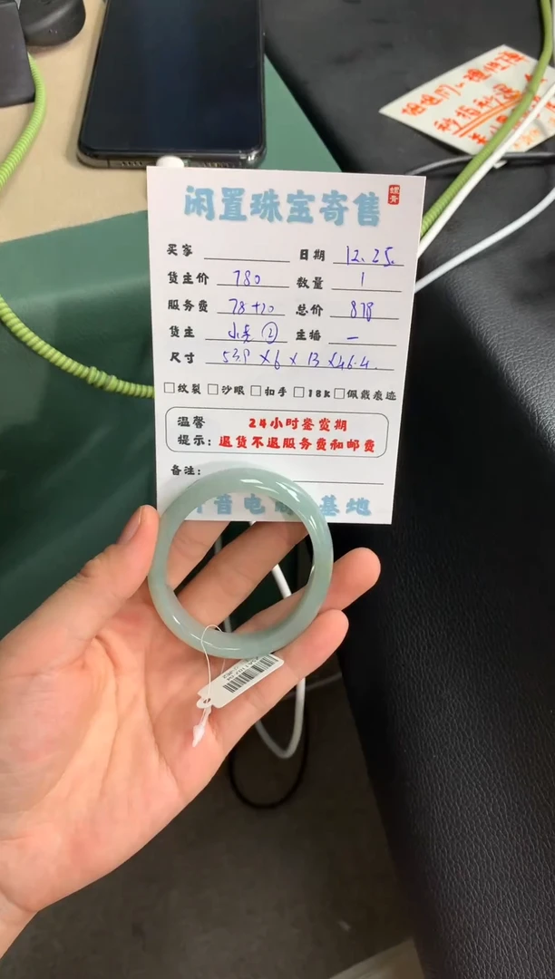 未镶嵌手镯翡翠手镯