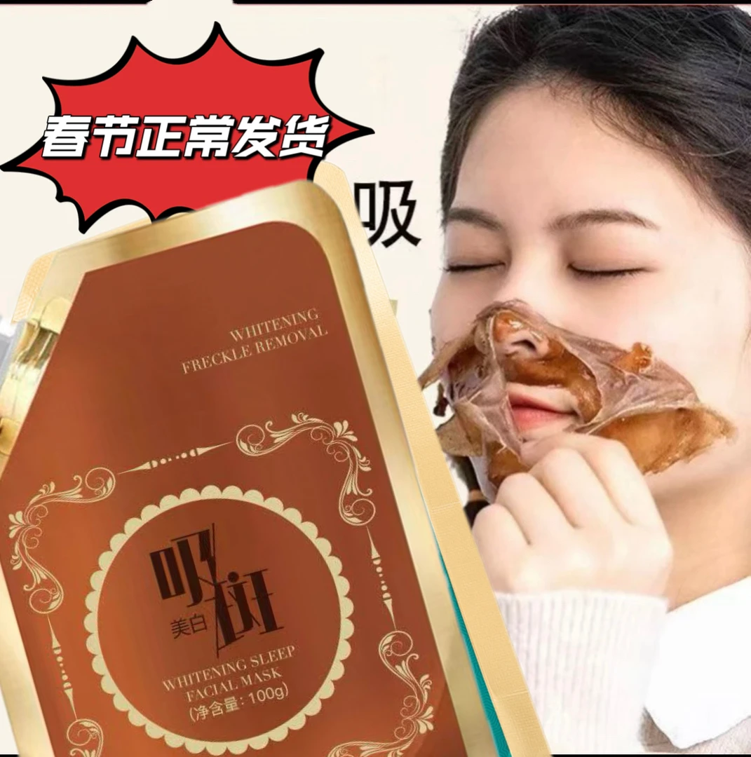 春节正常发货面膜补水保湿水光涂抹奢润滋养显白养肤撕拉型袋装