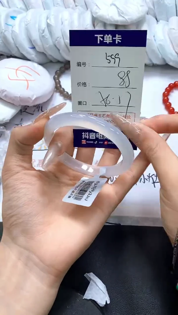 手镯玛瑙/玉髓未镶嵌599