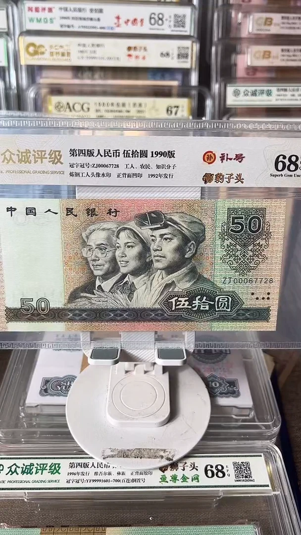 幸**安9050补号豹子头00067728单张
