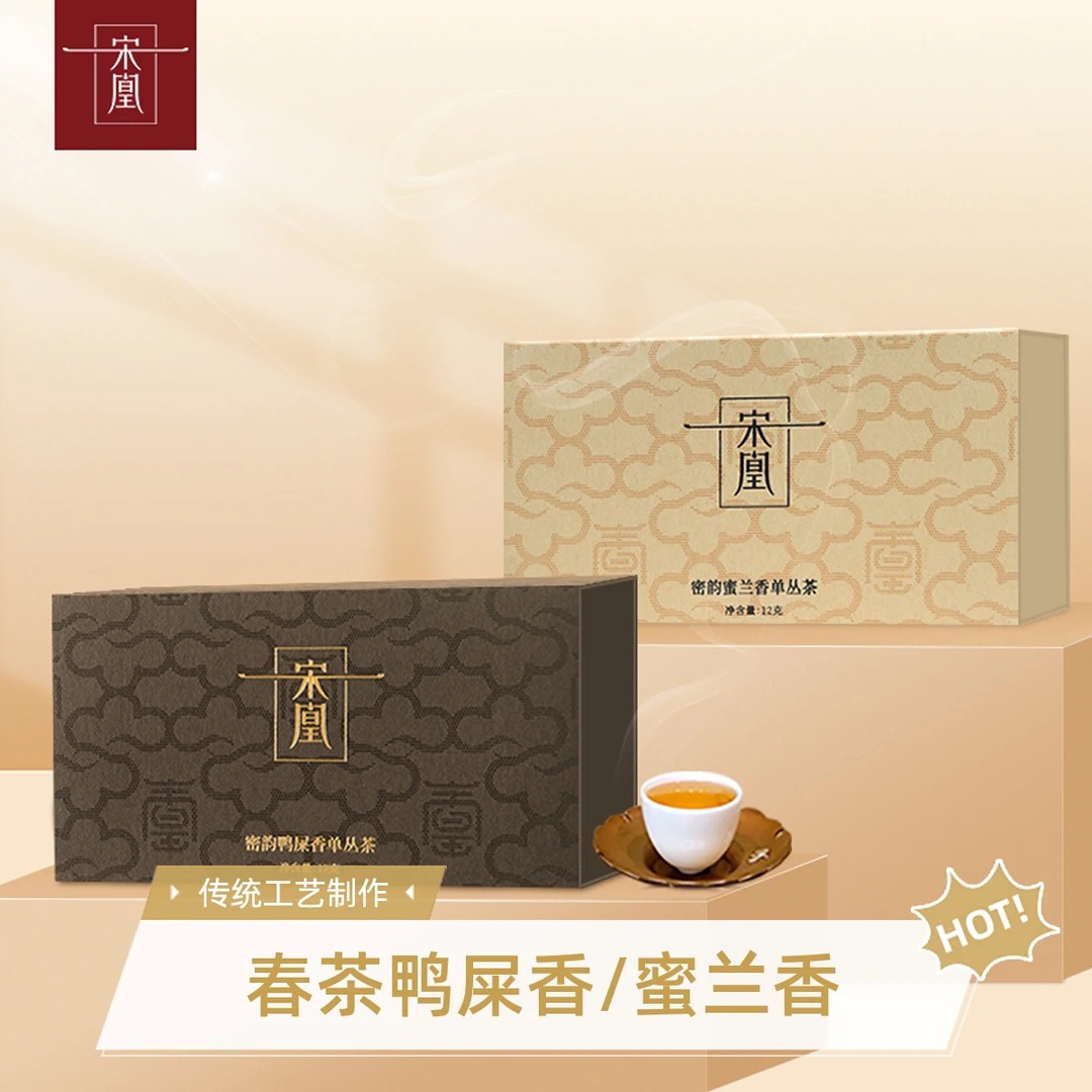 宋凰鸭屎香蜜兰香凤凰单枞茶春茶乌龙茶潮州单丛茶品鉴单丛凤凰茶
