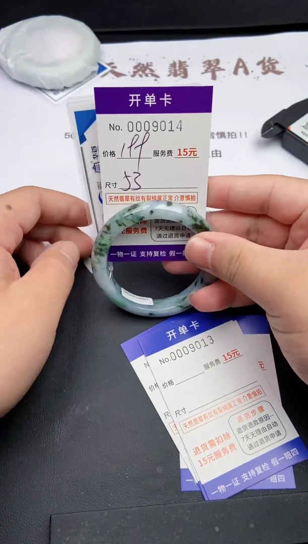 【闪购商品】翡翠手镯翡翠手镯9014