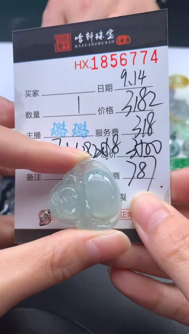 未镶嵌挂件翡翠哈轩 挂件1