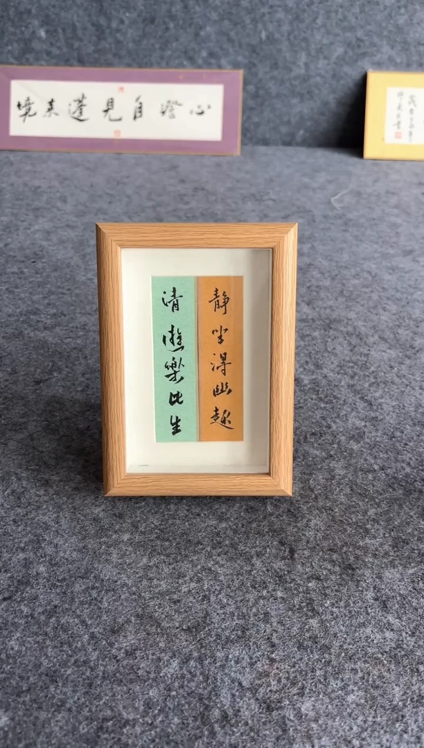书法摆台文创产品