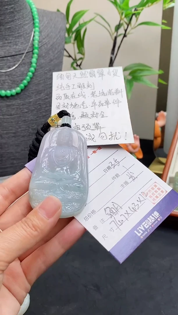 【闪购商品】翡翠颈饰未镶嵌缅甸天然翡翠