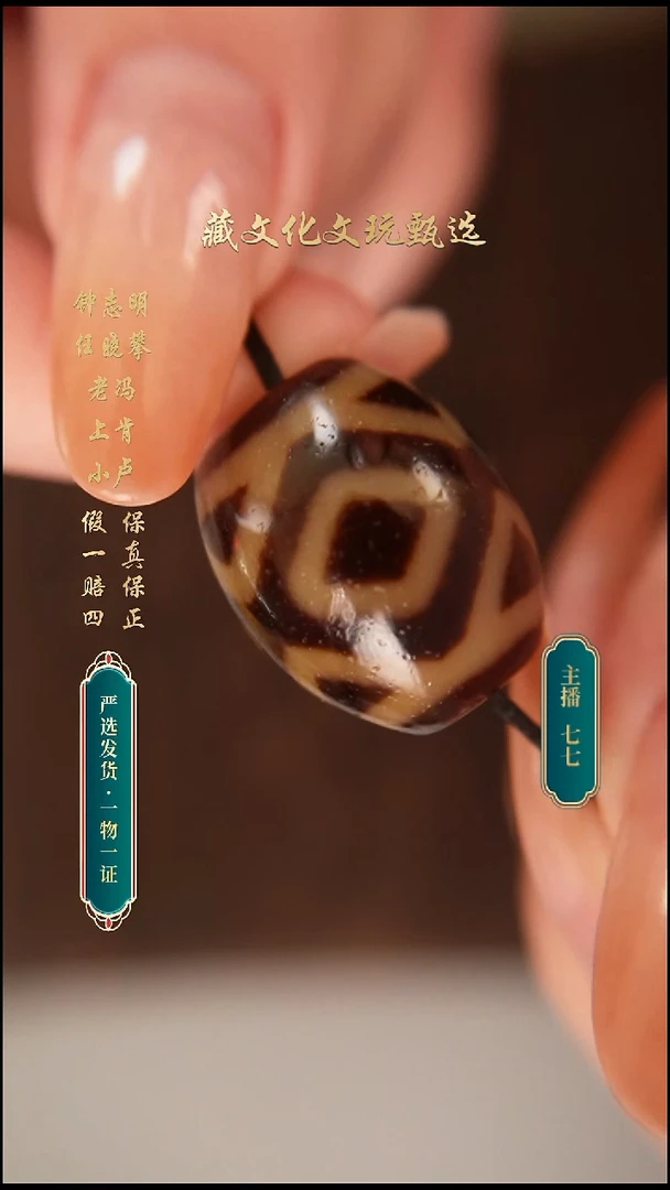 未镶嵌颈饰玛瑙/玉髓樊藏金刚三六九达洛22.8*19.1