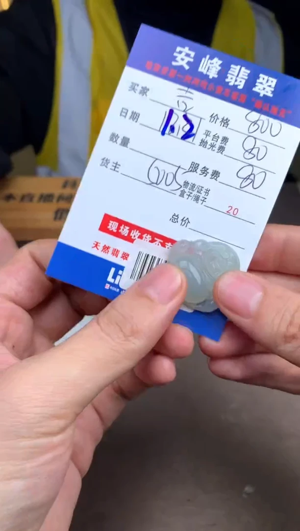 未镶嵌定制翡翠吉**相SYD179893