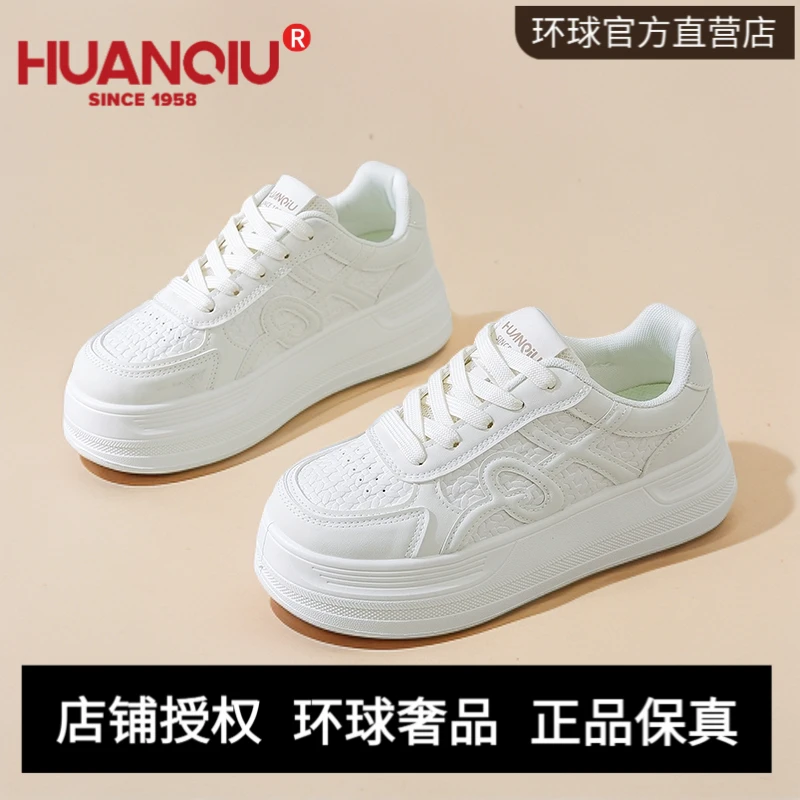 HUANQIU/环球2025秋季新款皮面舒适百搭板鞋女厚底增高休闲运动鞋