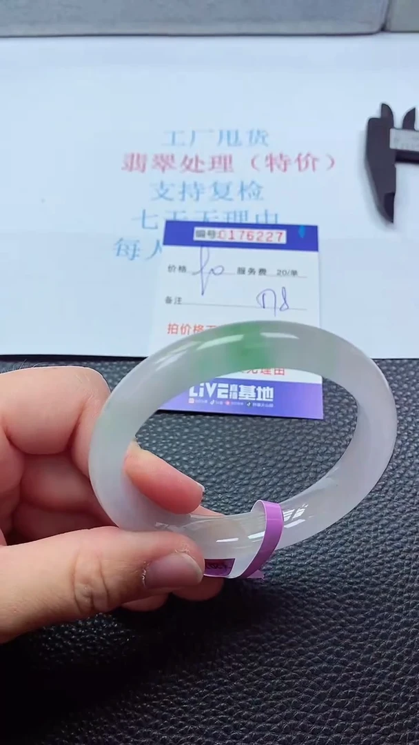 0以实物为准0000176227