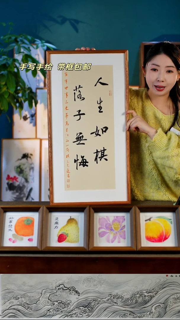 书法人生 如棋  35.68