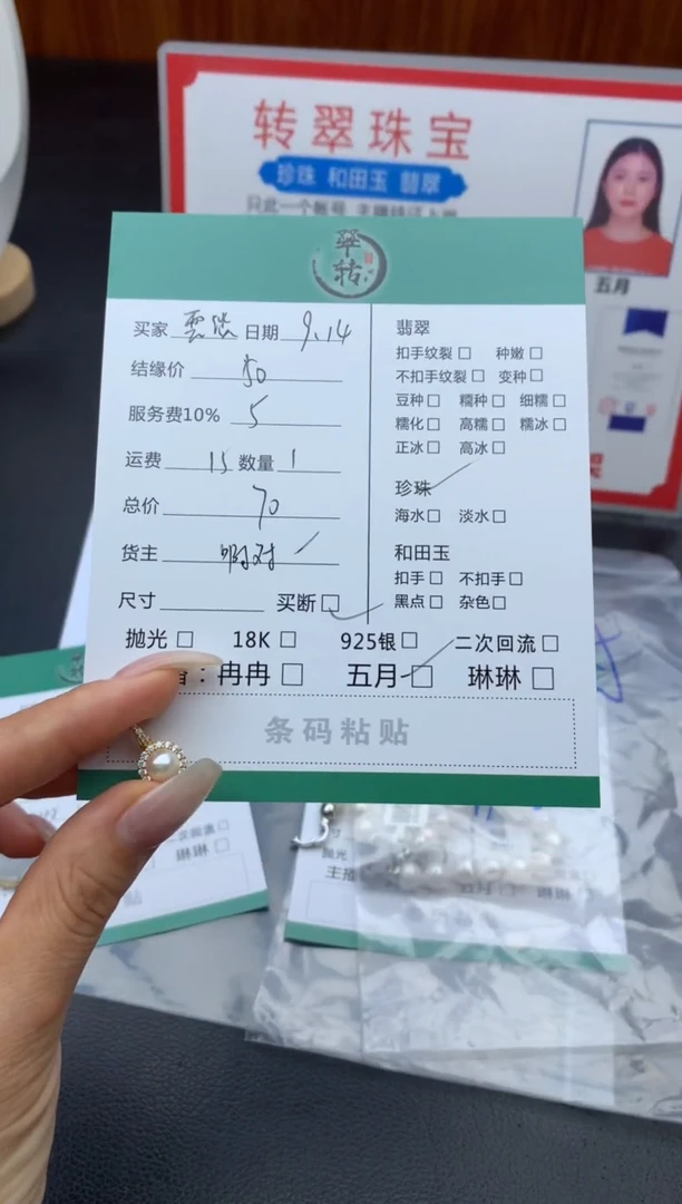 颈饰未镶嵌海水珍珠?****轻吊坠