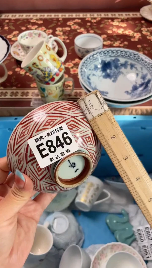 瓷片小*园瓷器瓷器E846