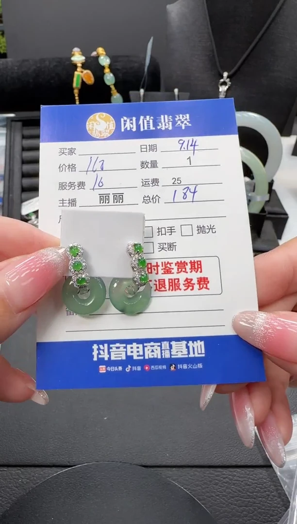 银S925镶嵌翡翠耳饰翡翠耳饰