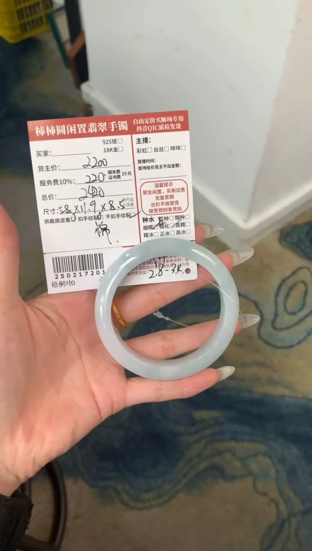 【闪购商品】翡翠手镯未镶嵌250217201