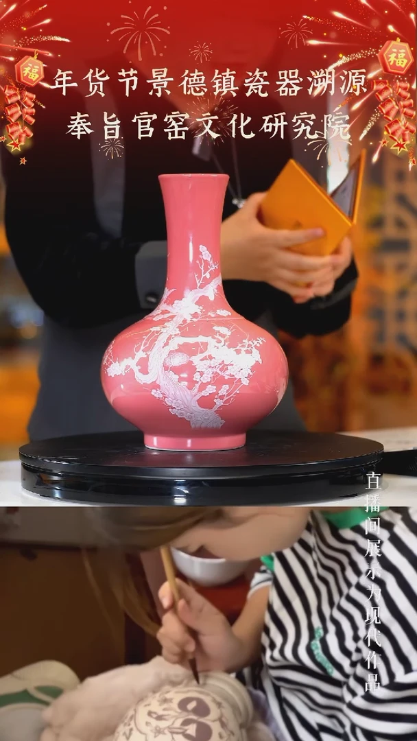 【闪购商品】瓶42景德镇瓷器溯源
