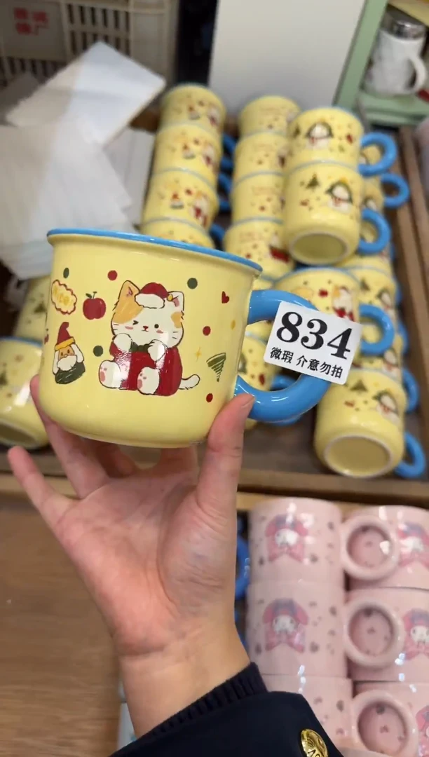 杯子陶瓷834微瑕马克杯 完美主义者慎拍