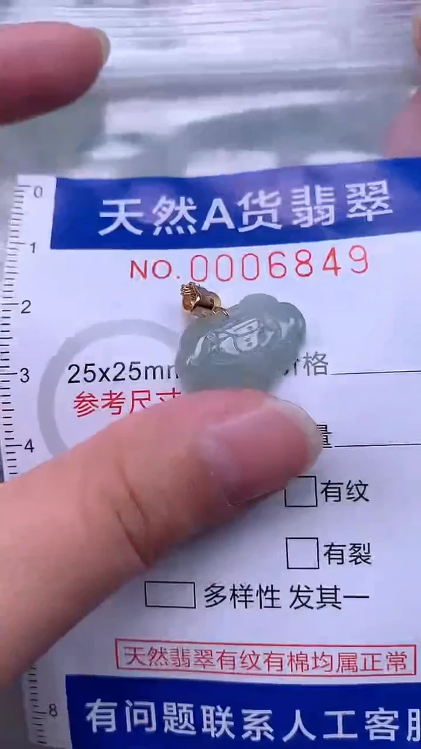 翡翠未镶嵌吊坠(不含链)1