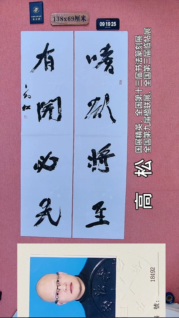 书法101          高老师书法作品