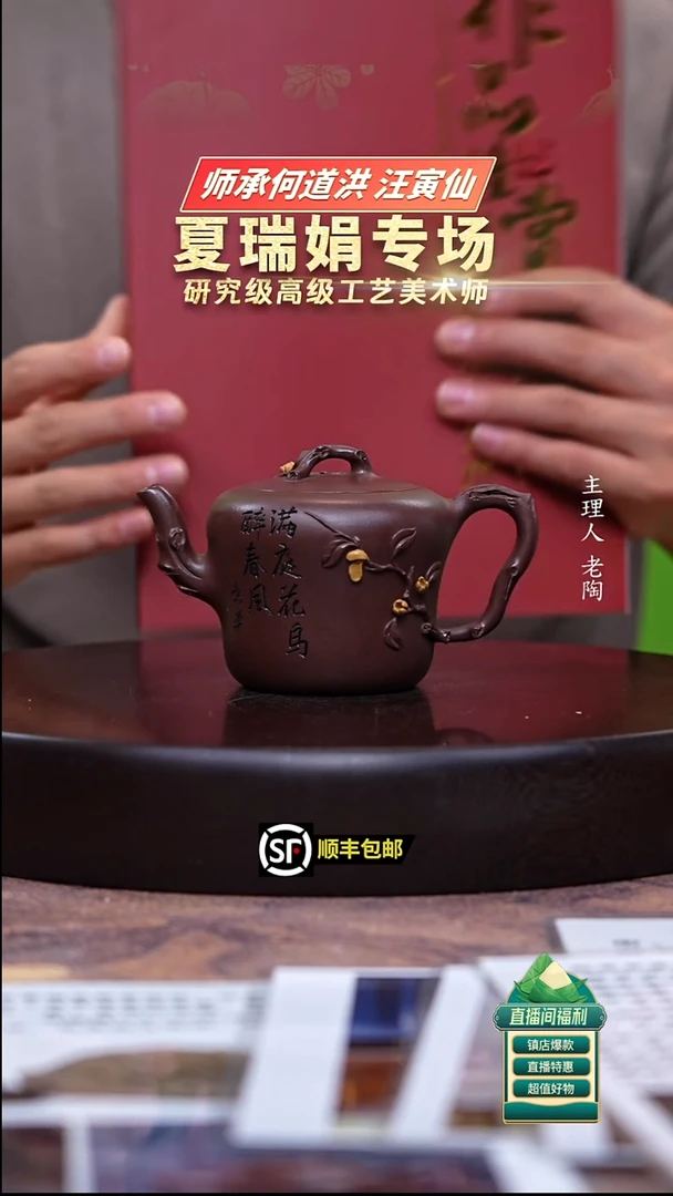 茶壶紫砂玉兰花丰硕