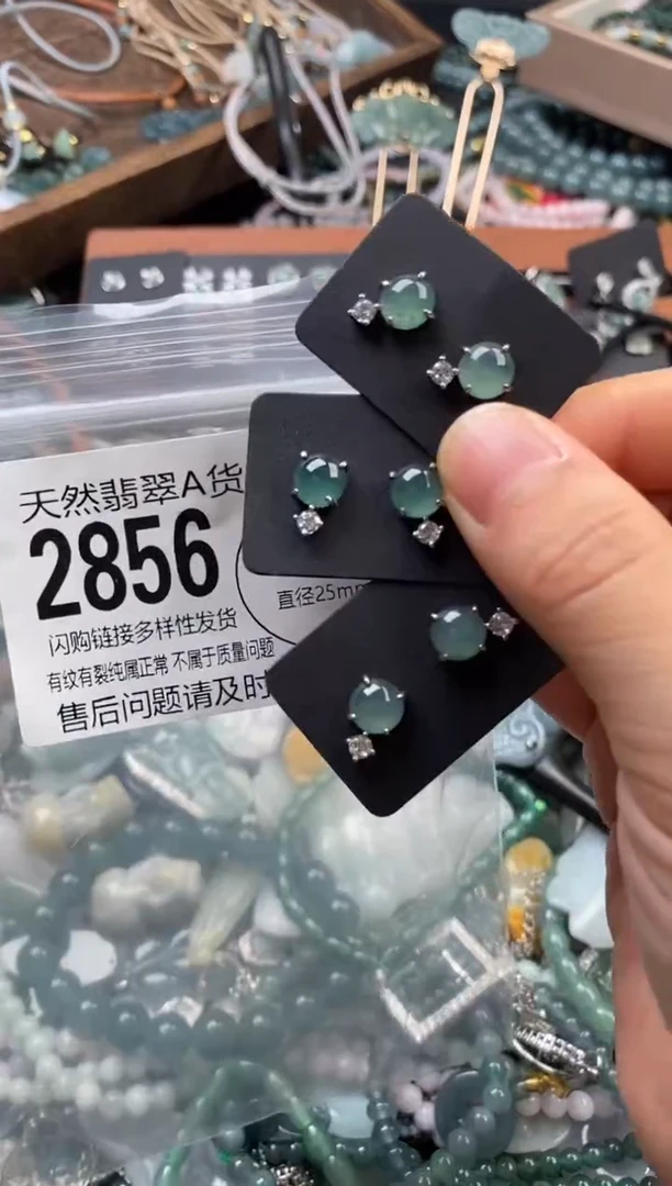 颈饰未镶嵌翡翠多样性发其一2856