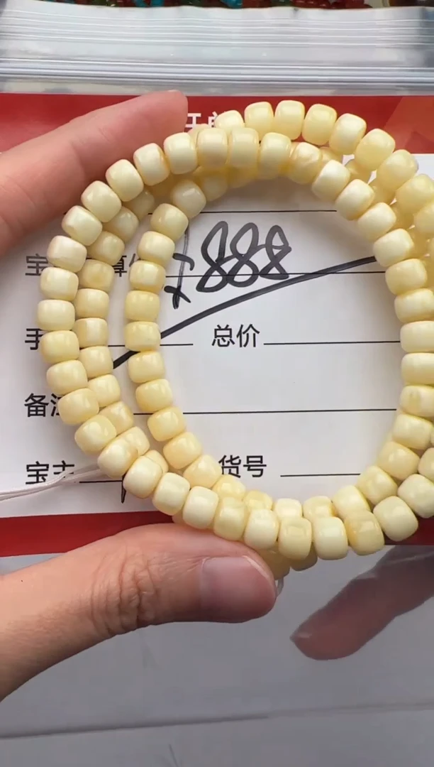 裸石蜜蜡未镶嵌手串手串