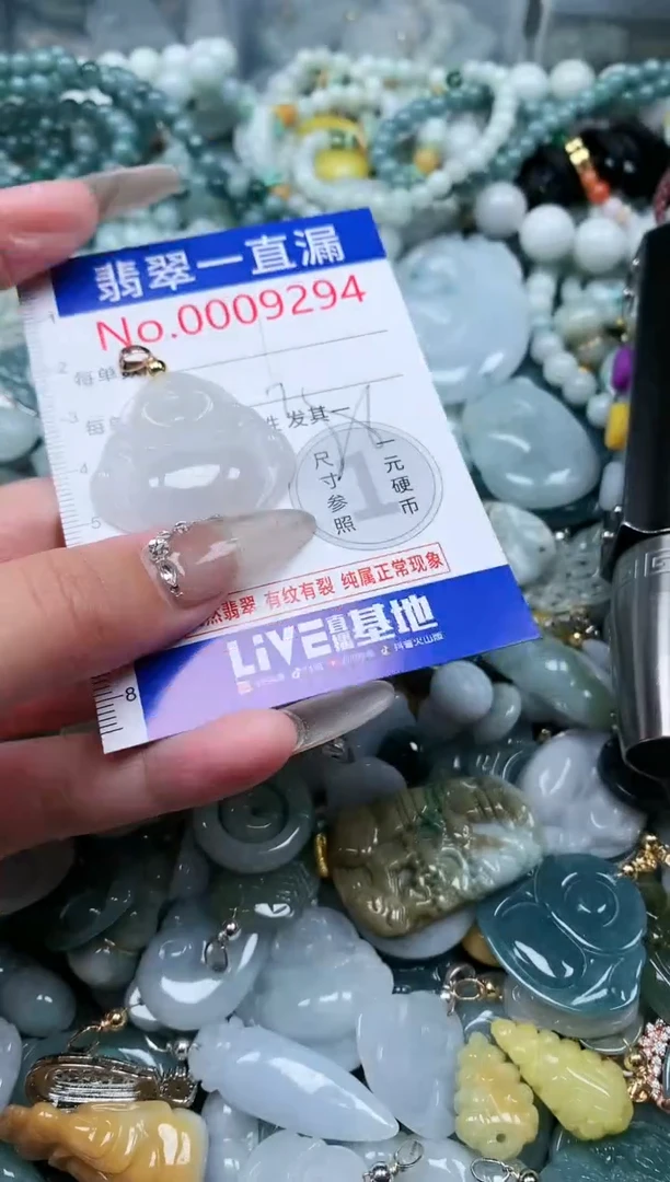 【闪购商品】翡翠吊坠(不含链)未镶嵌9294