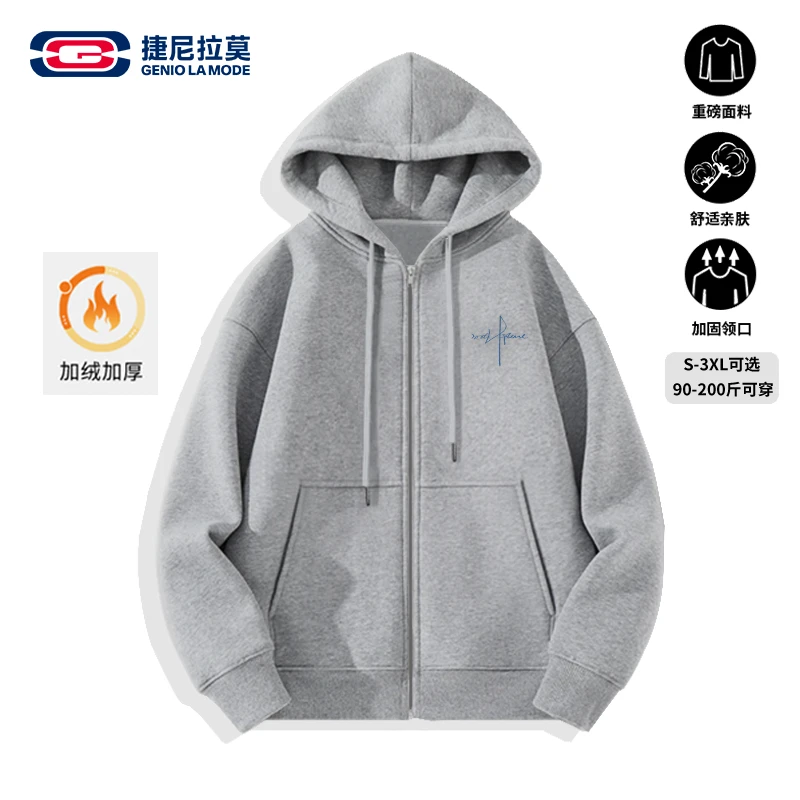 【敖瑞鹏代言】捷尼拉莫开衫卫衣休闲加绒加厚拉链连帽绒衣