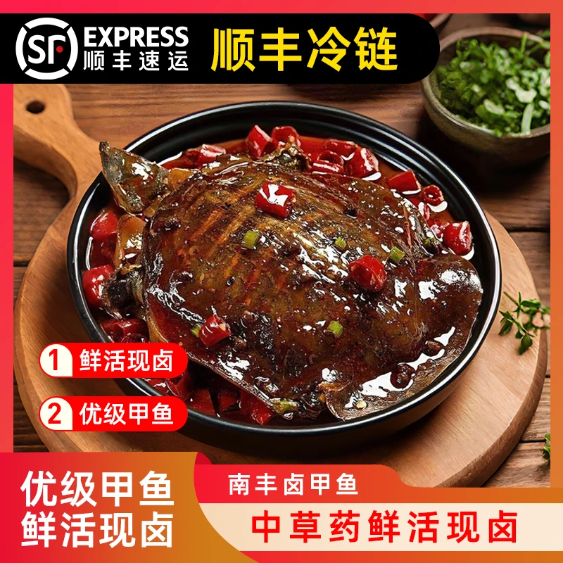 农垦集团【麻辣小甲鱼】手撕鲜卤麻辣甲鱼加热即食营养美味