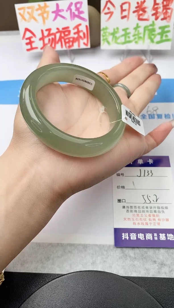 未镶嵌手镯石英质玉j133-DB多样性发货55+