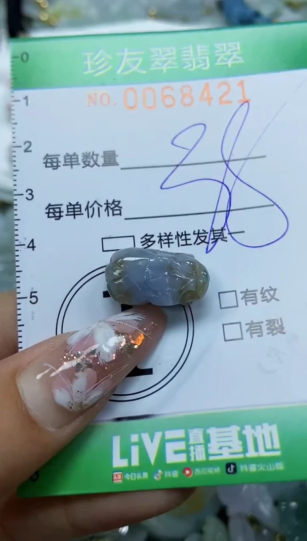 【闪购商品】翡翠颈饰未镶嵌闪购商品0068421