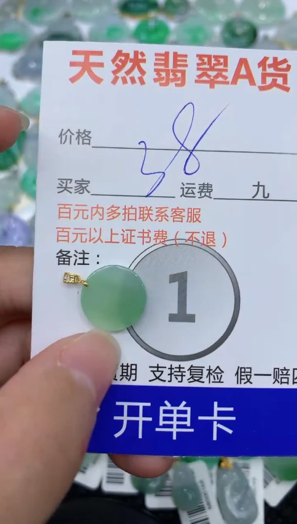 【闪购商品】翡翠颈饰18K金镶嵌1111111111