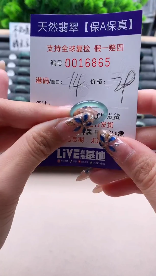 未镶嵌戒指翡翠16865