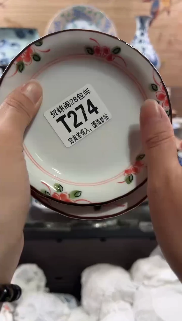 【闪购商品】瓷片当天满28米包邮T274