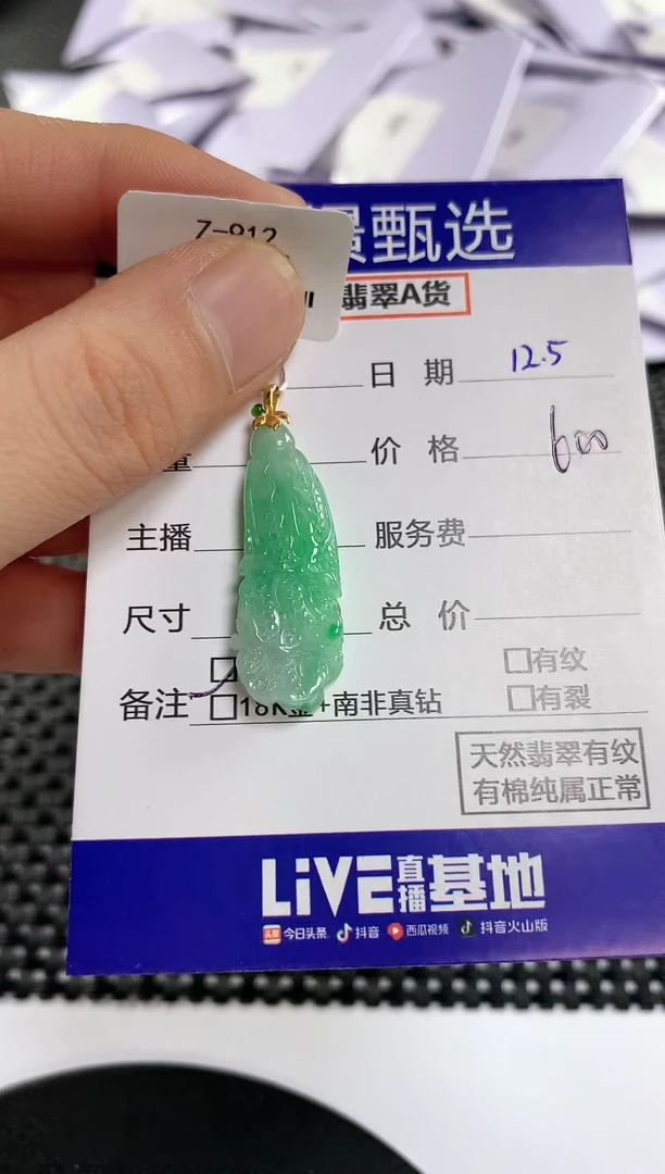 颈饰18K金镶嵌翡翠53