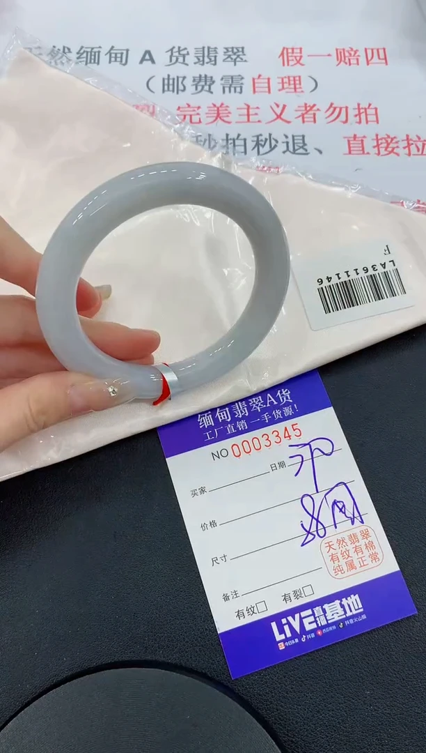 未镶嵌手镯翡翠45翡翠手镯
