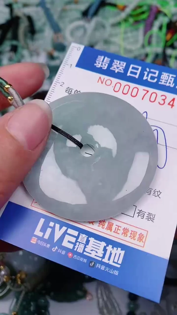 【闪购商品】翡翠颈饰未镶嵌00007034