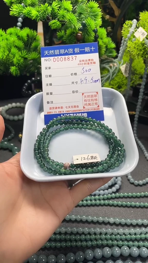 未镶嵌手链翡翠天然翡翠珠链8837