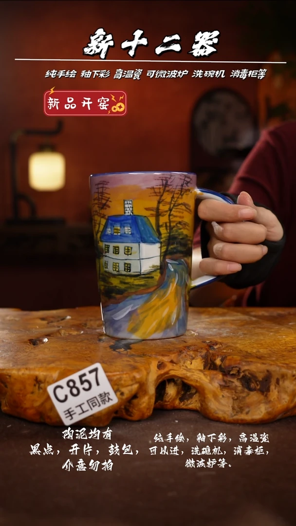 其他C857新十二器瓷器