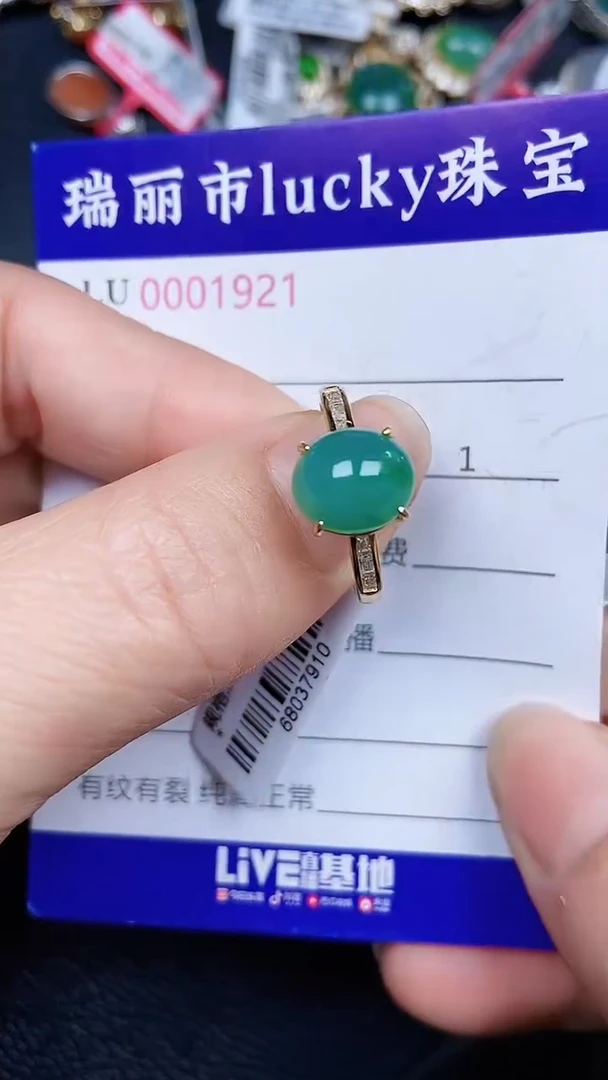 颈饰银S925镶嵌翡翠1921