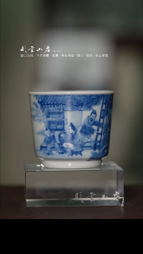 瓷片彤云山房高端茶器