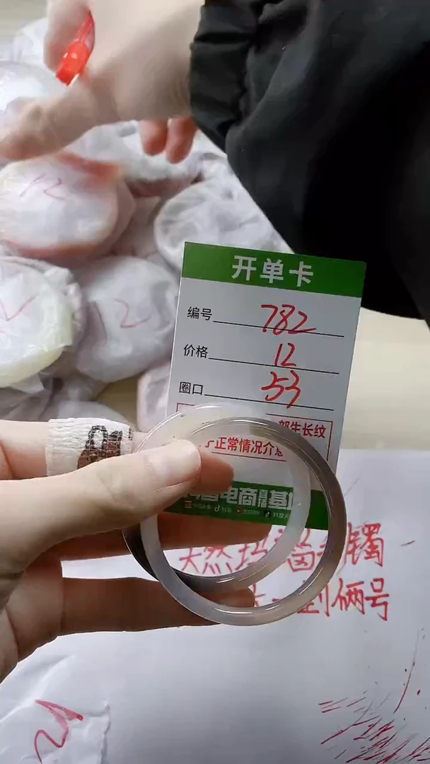 【闪购商品】玛瑙/玉髓手镯未镶嵌782