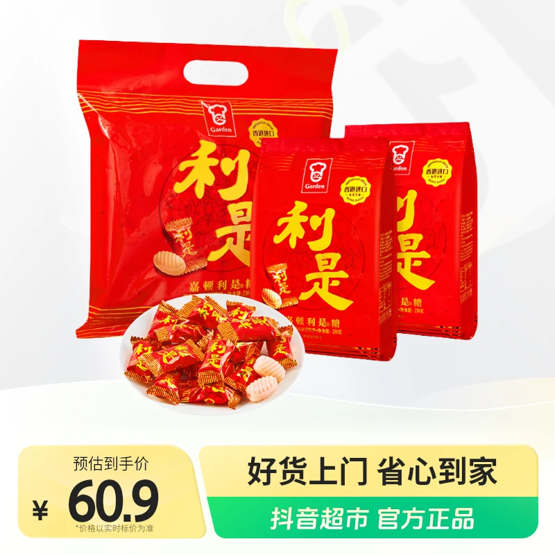 嘉顿草莓味利是糖230g×2包散装糖果婚庆宴会过年夹心糖硬零食