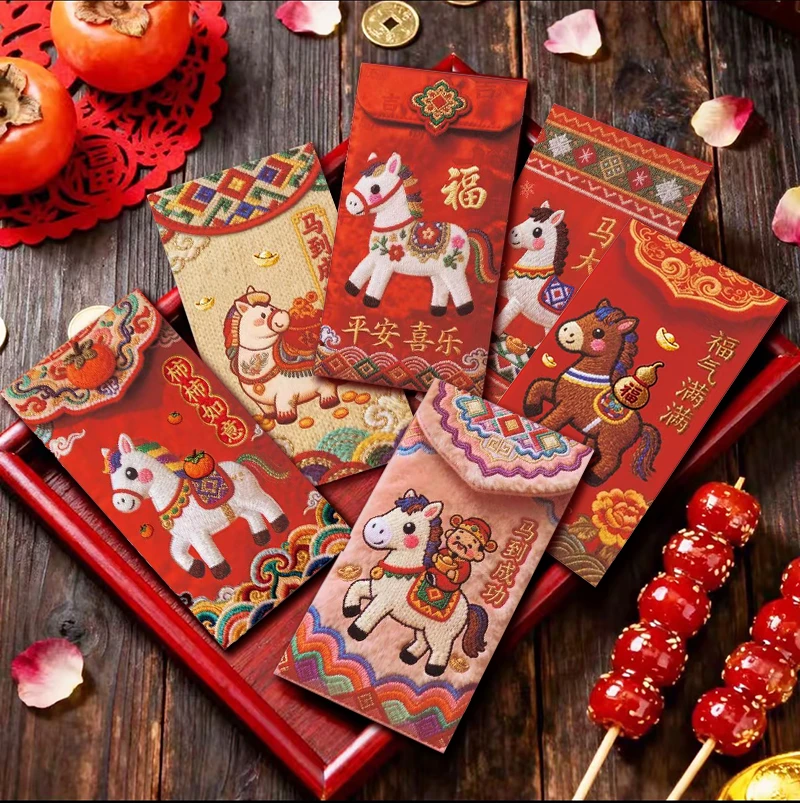 2026马年平面款创意红包立体刺绣风格中式利是封卡通新年压岁春节