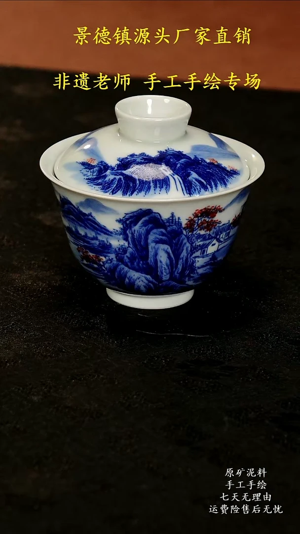 景德镇手工手绘陶瓷微瑕
