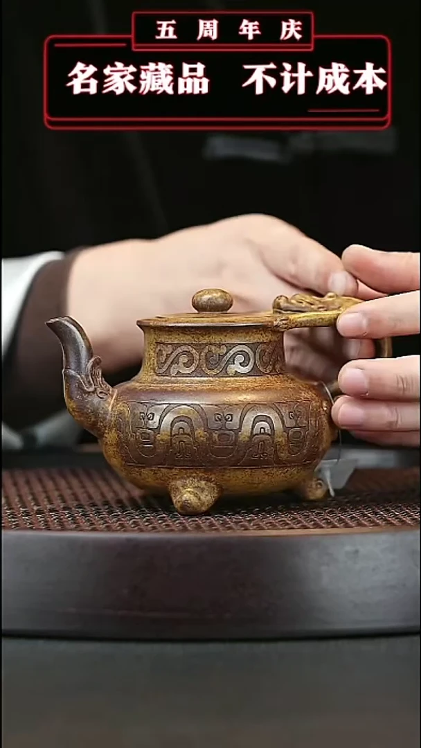 【闪购商品】紫砂茶壶原矿紫砂壶