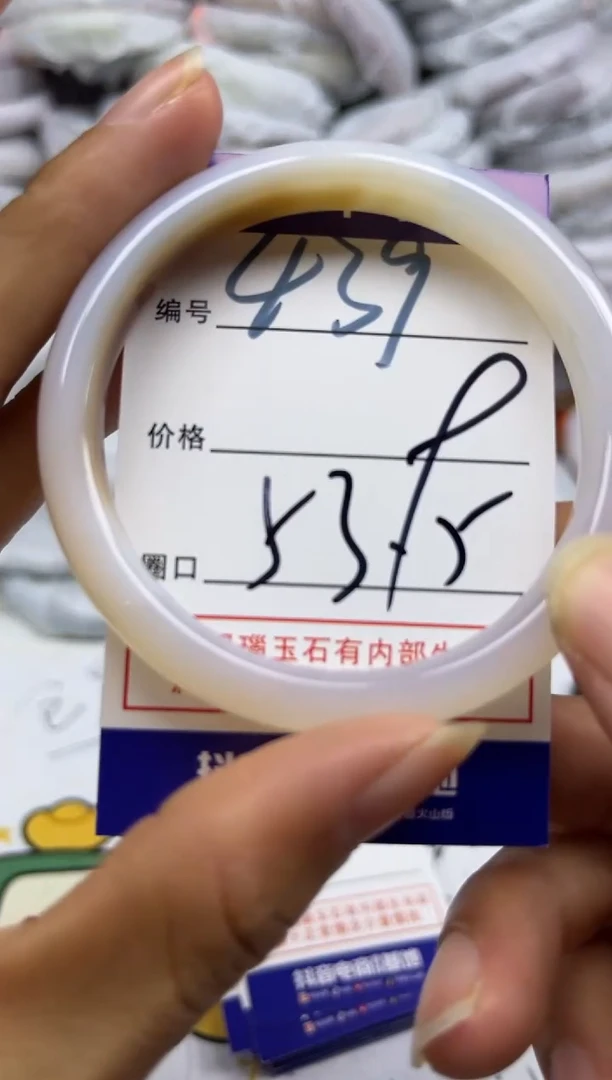 手镯玛瑙/玉髓未镶嵌439